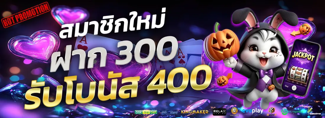 4.โปรฝาก 300 รับ 400-Recovered-Recovered-Recovered-Recovered